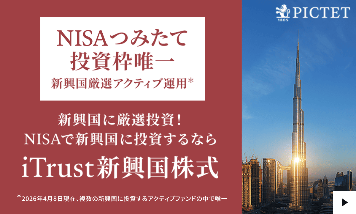 iTrust�V���������b�uNISA�݂��ē����g�v�B��̐V�����A�N�e�B�u�^�p