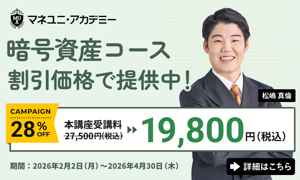 �yMUA�z�Í����Y�R�[�X�L�����y�[��