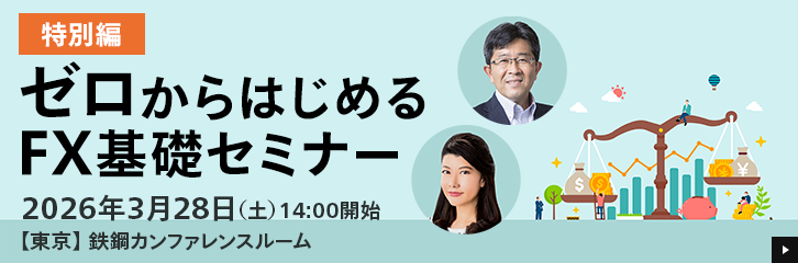 ���ʕ҃[������͂��߂�FX��b�Z�~�i�[