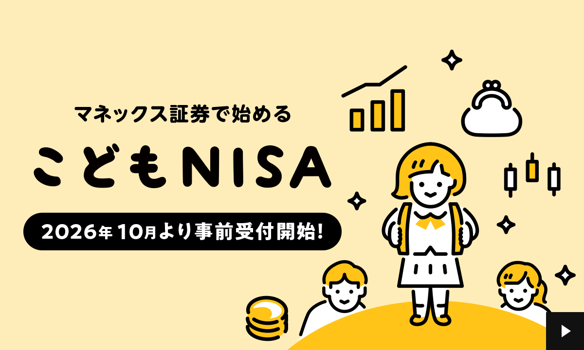 �u���ǂ�NISA�v�̎��O�\����t���J�n