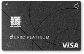 dカード PLATINUMのカード券面
