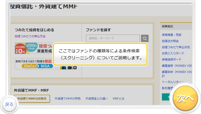 ファンド検索（条件検索）のデモです。