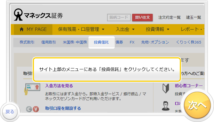 ファンド検索（キーワード検索）の使い方ガイドです。