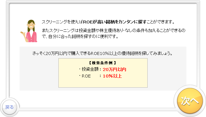 「スクリーニング」のお取引デモです。