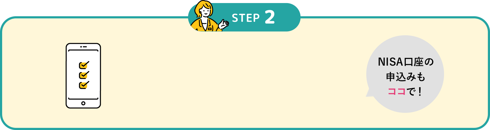 STEP2
