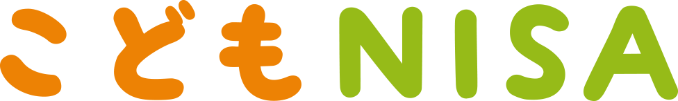 こどもNISA