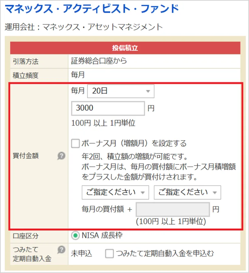 スクリーンショット：ファンドの画面