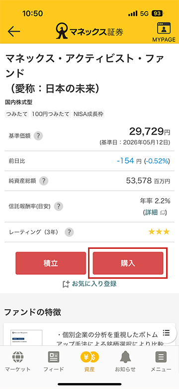 画面キャプチャ:銘柄詳細