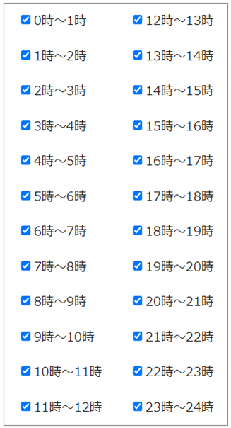 配信時間選択項目キャプチャ