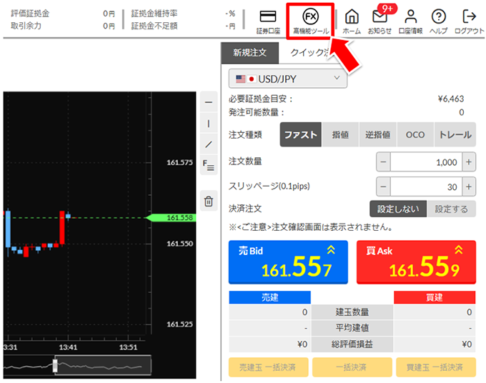 ログイン方法 | 取引ガイド | FX PLUS | マネックス証券