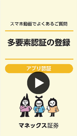 【メール認証】ログイン方法 PC