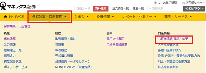 メニュー画面キャプチャ