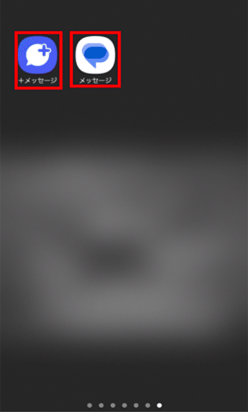 ホーム画面キャプチャ