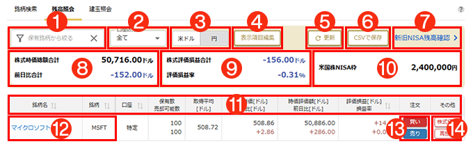 残高照会キャプチャ