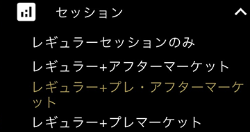 サイドメニュー-セッション