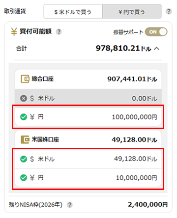 PC_振替サポート_ONかつ米ドルで買う