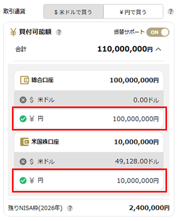 PC_振替サポート_ONかつ円で買う