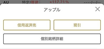 建玉照会モーダルキャプチャ