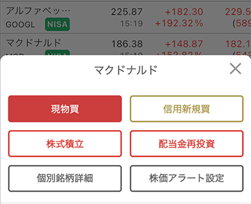 株価ボードモーダルキャプチャ