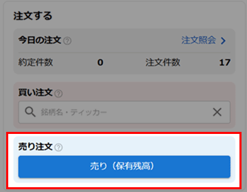 注文するキャプチャ