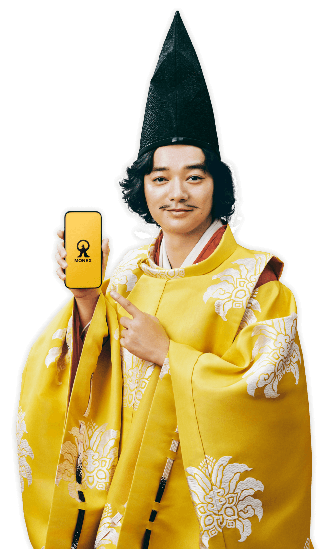 マネックス兄さま