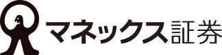 マネックス証券