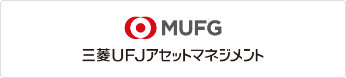 三菱UFJアセットマネジメントのロゴ
