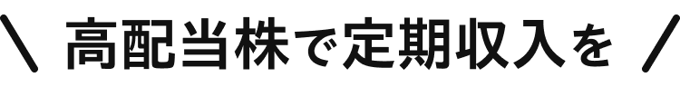 オンラインで完結