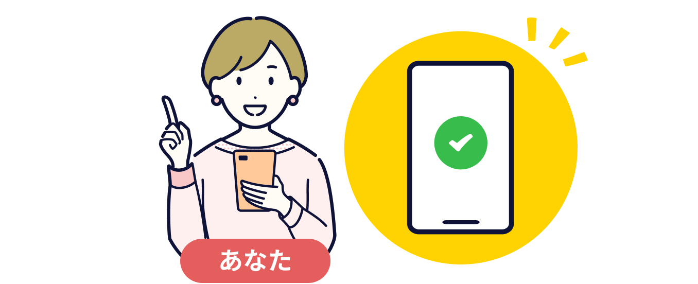 ご紹介者様のSTEP1を表すイラスト