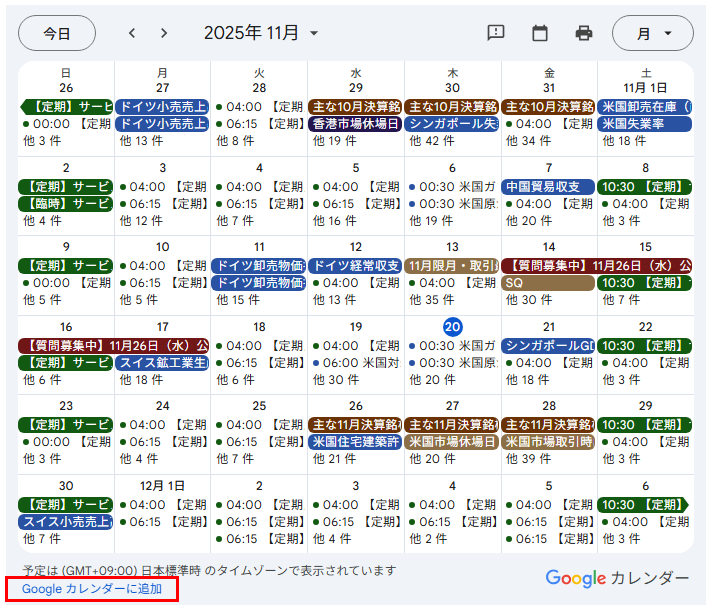 カレンダーのキャプチャ