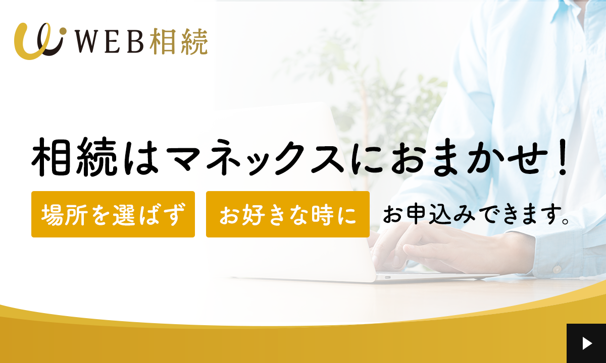 �����̓}�l�b�N�X�ɂ��܂��� �uWEB�����v