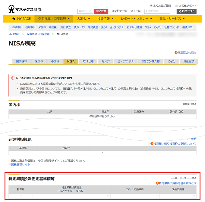 パソコン表示時のキャプチャ画面