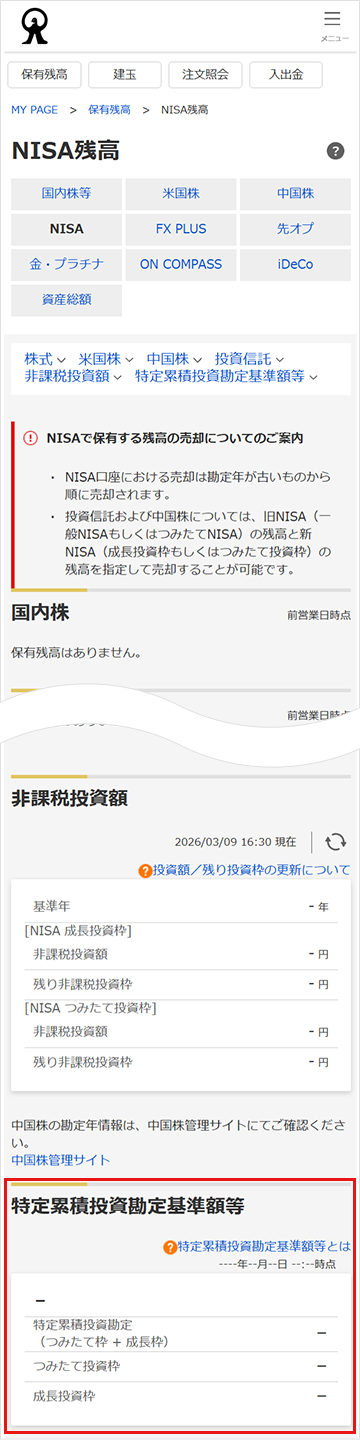 スマートフォン表示時のキャプチャ画面