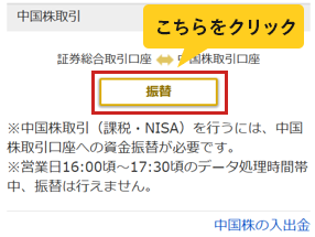 中国株取引画面キャプチャ