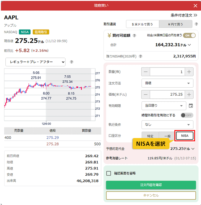 現物買いキャプチャ