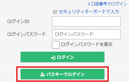 入力エリアキャプチャ