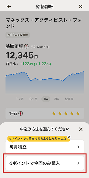銘柄詳細画面のキャプチャ