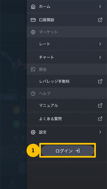 メニュー画面キャプチャ
