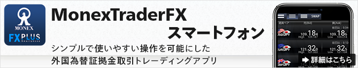 為替相場を動かす注目 経済指標 2選 最新情報 マネックス証券