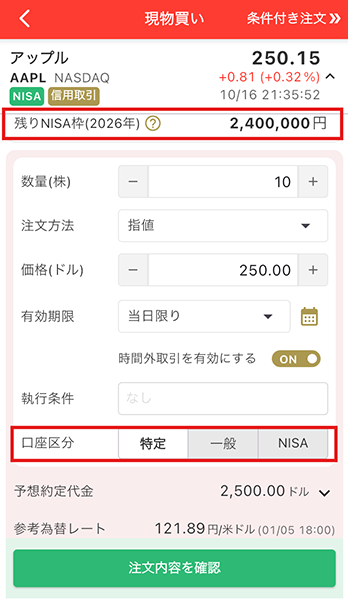 現物買い画面キャプチャ