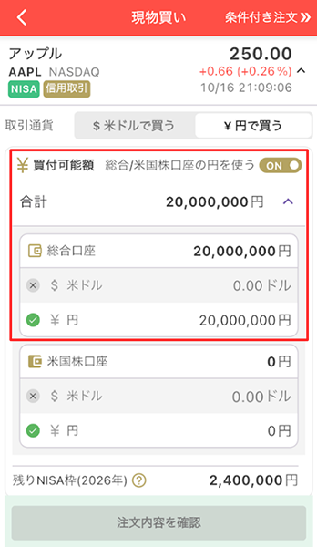 振替サポート画面キャプチャ