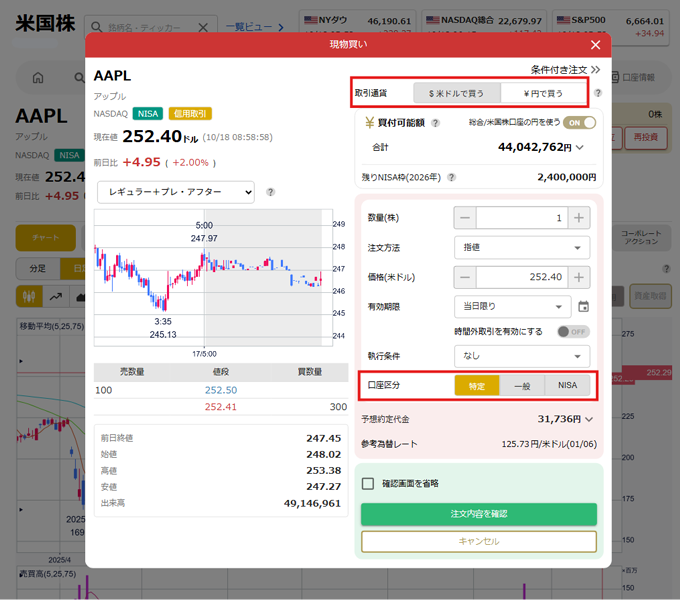 振替サポート画面キャプチャ