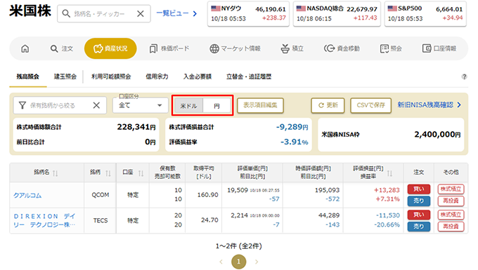 残高照会画面キャプチャ