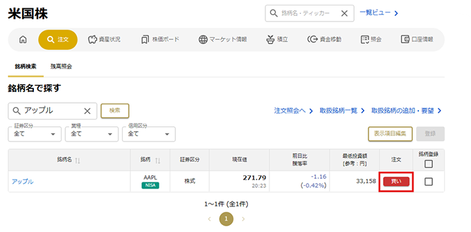 PC_検索結果画面