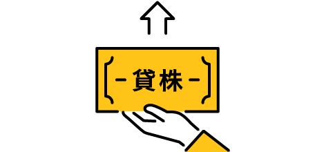 米国貸株サービス(2027年4月サービス開始予定)