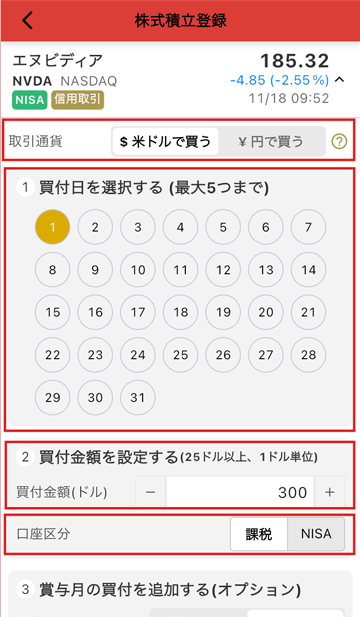 入力①キャプチャ