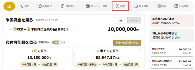 登録方法 STEP1 PC