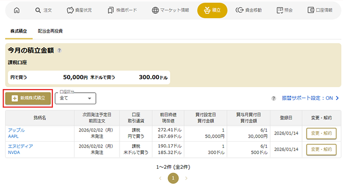 登録方法 STEP2 PC