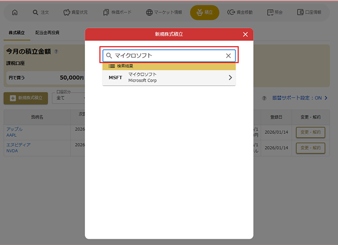 登録方法 STEP3 PC