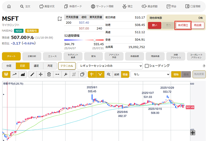 登録方法 STEP3 PC